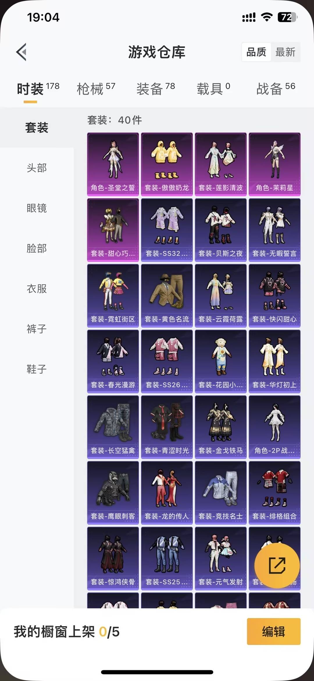 HPLX4181372和平精英账号详情图6