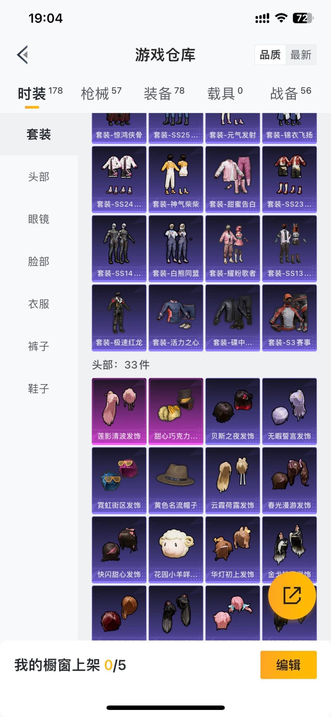 HPLX4181372和平精英账号详情图7