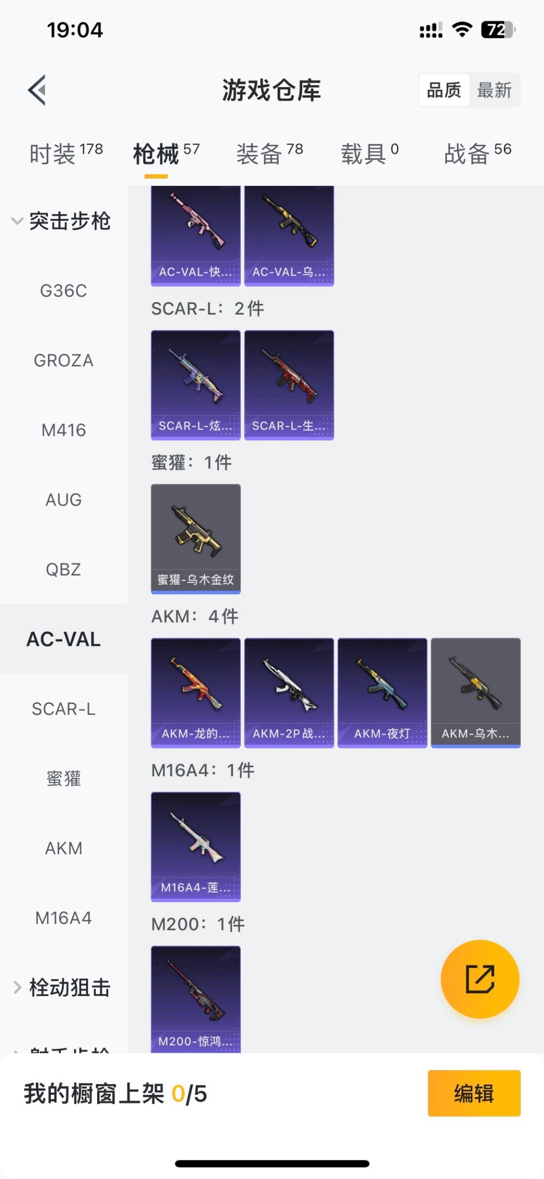 HPLX4181372和平精英账号详情图9