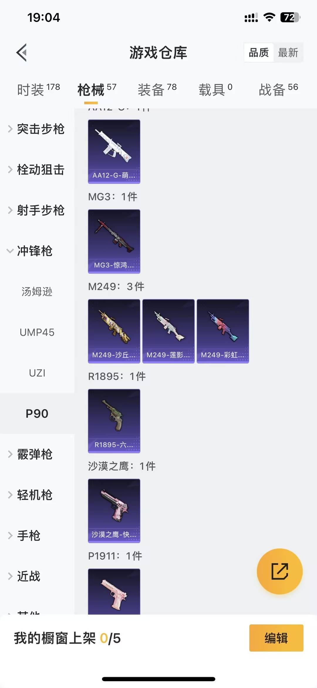 HPLX4181372和平精英账号详情图12