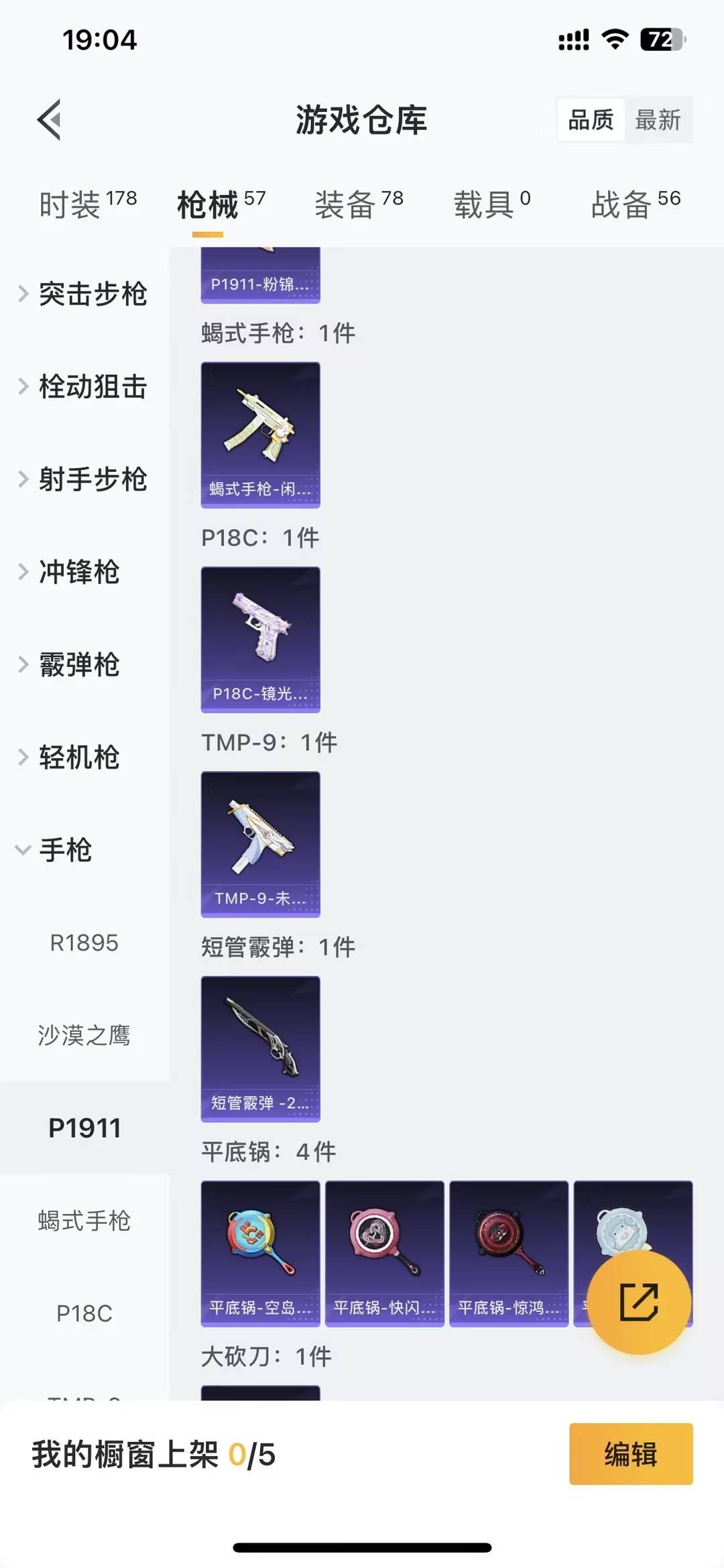 HPLX4181372和平精英账号详情图13