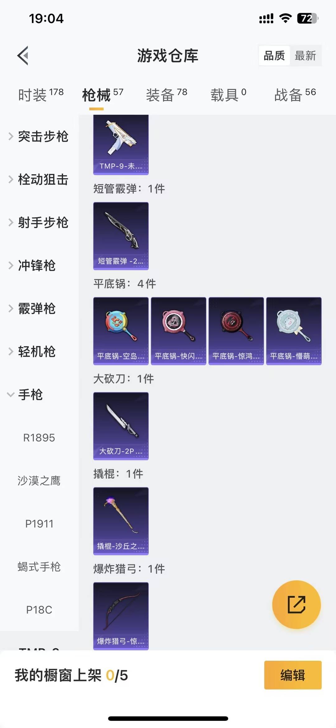 HPLX4181372和平精英账号详情图14