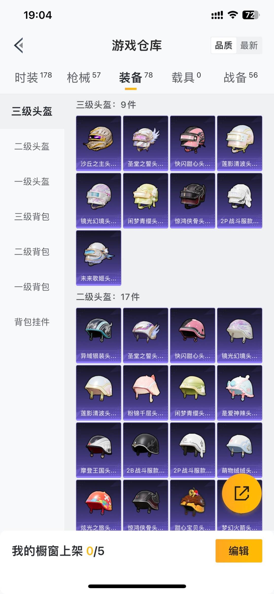 HPLX4181372和平精英账号详情图15