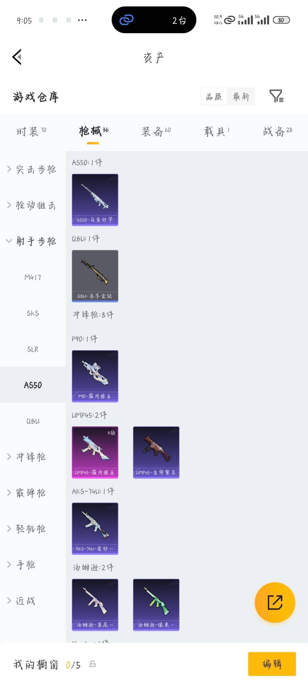 HPLX4181375和平精英账号详情图5