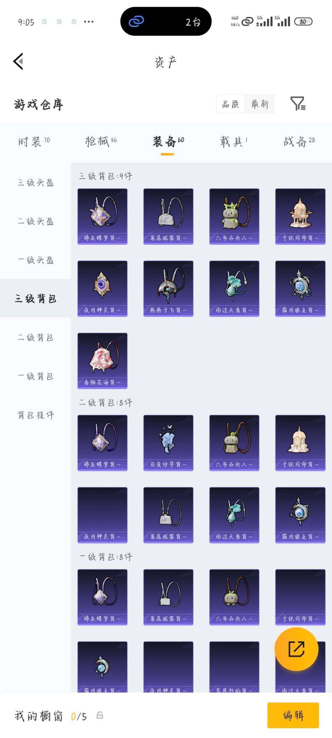 HPLX4181375和平精英账号详情图9