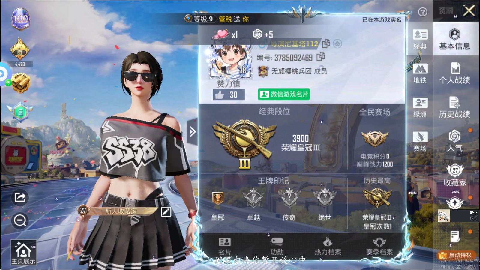 HPLX4181375和平精英账号详情图13