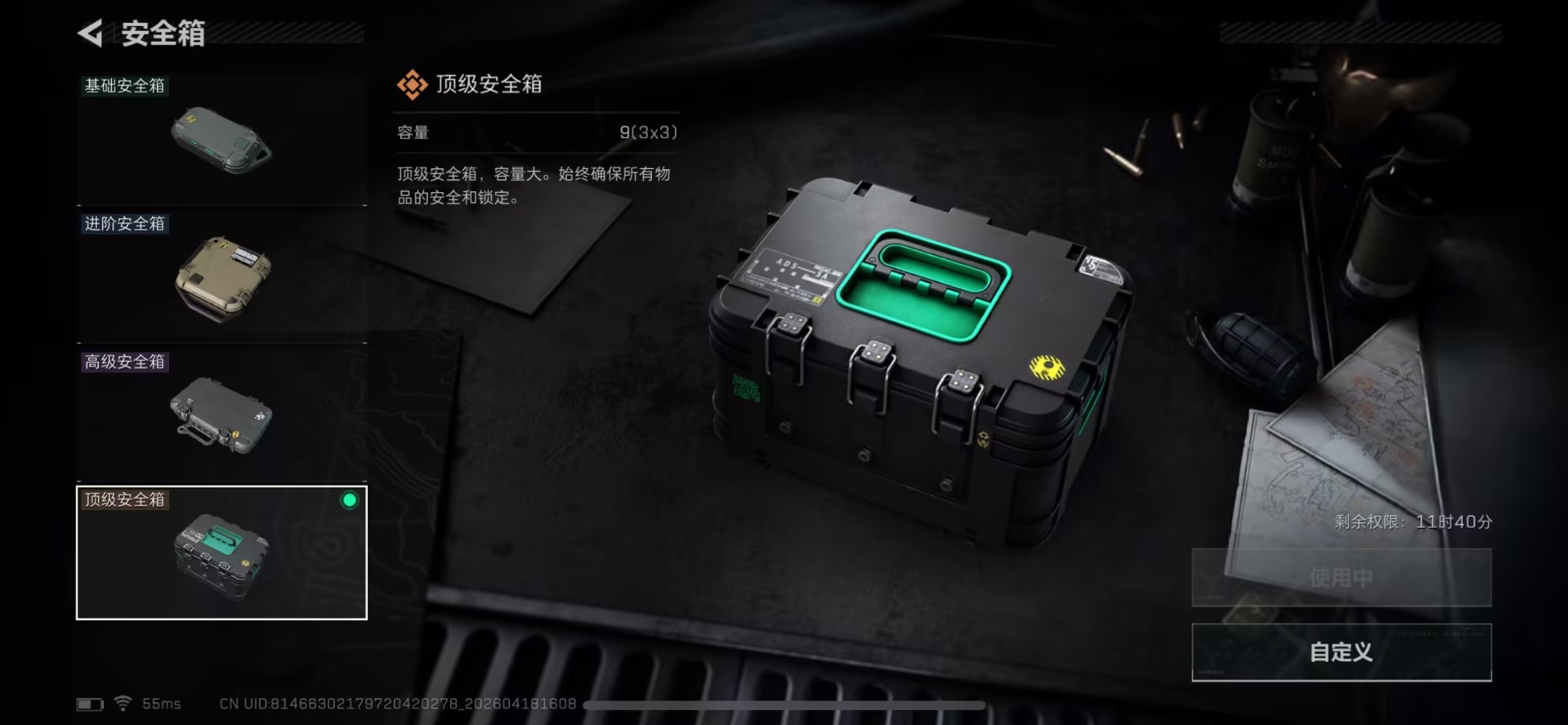SJZQM4113307三角洲行动账号详情图4