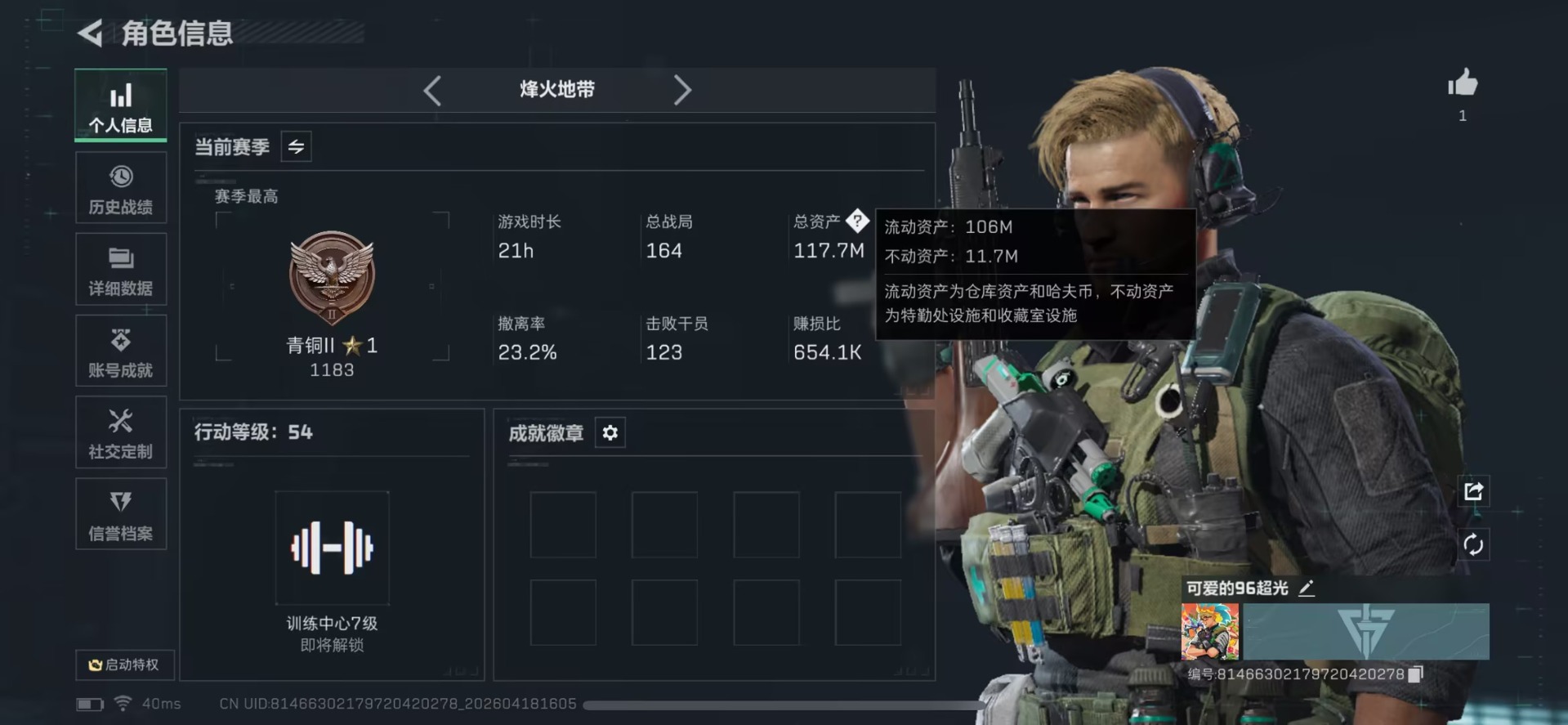 SJZQM4113307三角洲行动账号详情图9