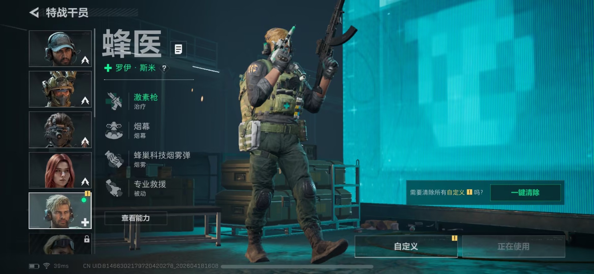 SJZQM4113307三角洲行动账号详情图12