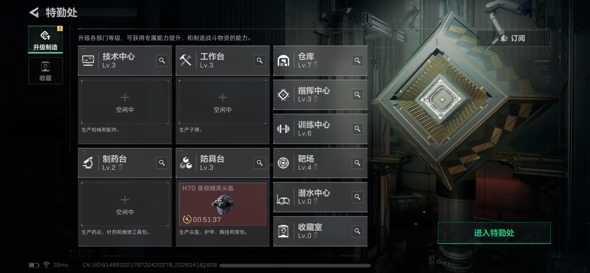SJZQM4113307三角洲行动账号详情图13