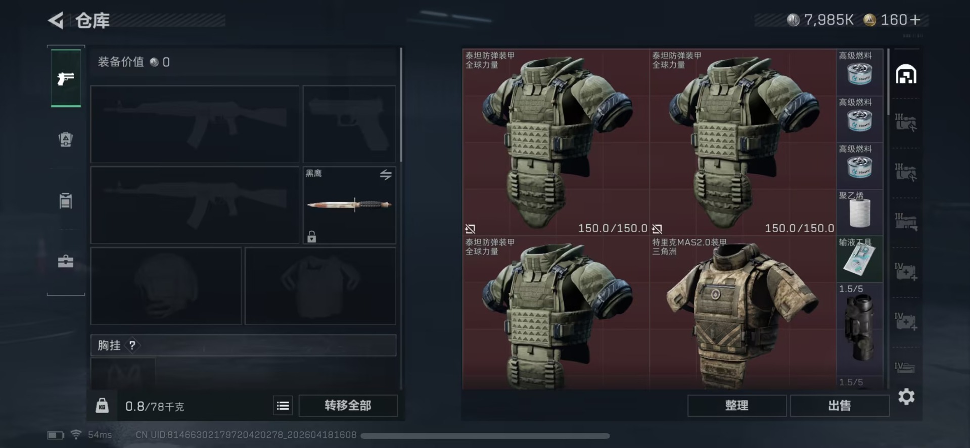 SJZQM4113307三角洲行动账号详情图16