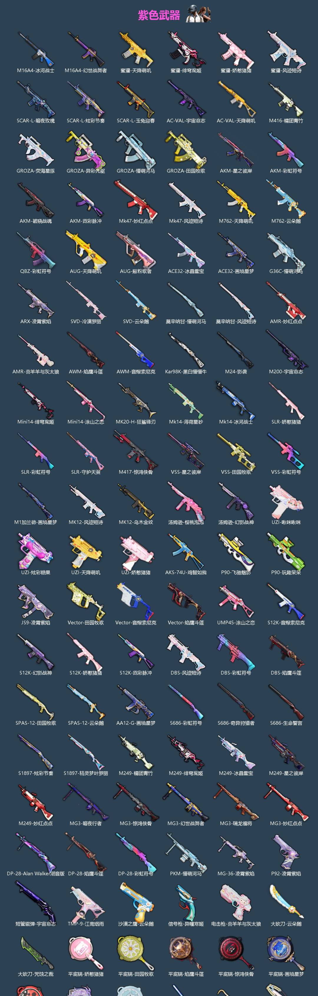 HPLX4181387和平精英账号详情图3