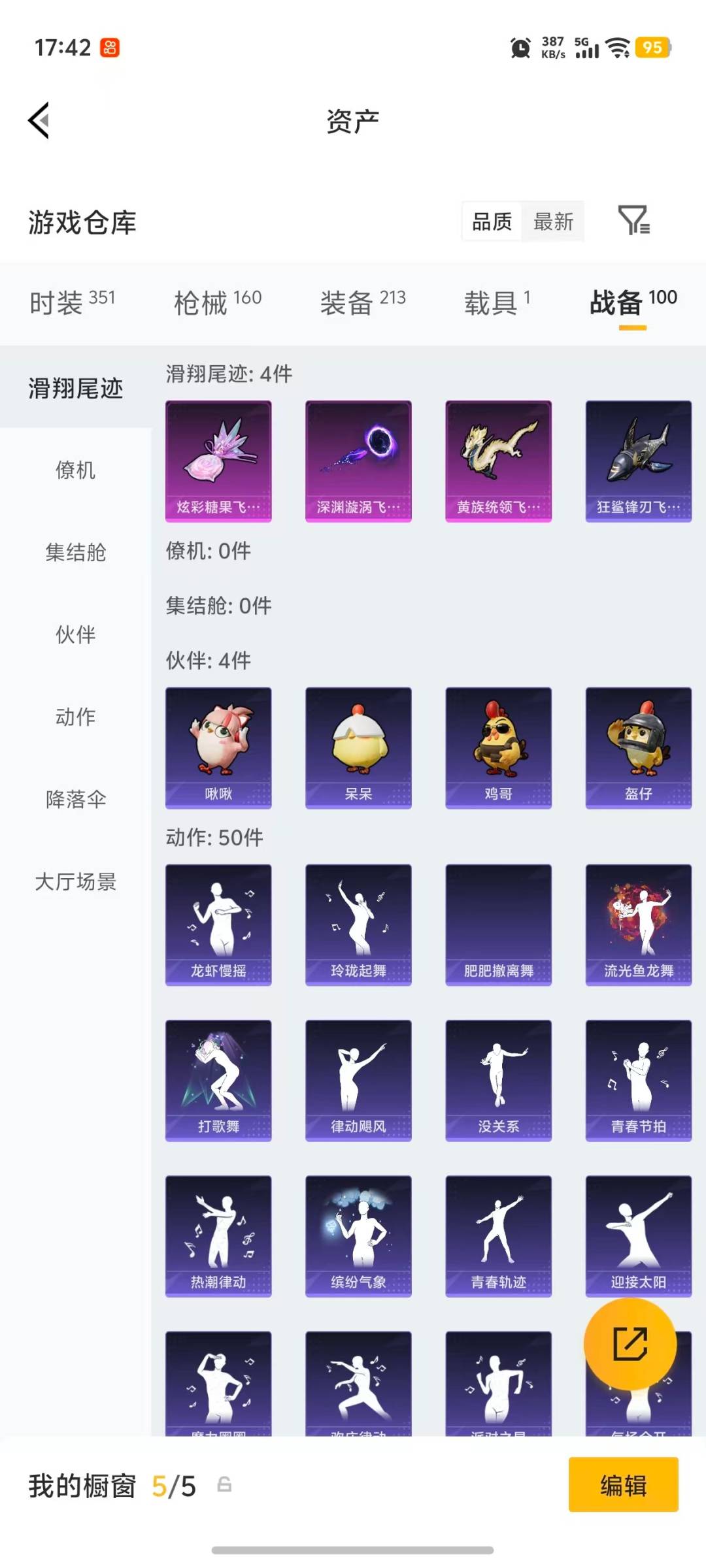 HPLX4190317和平精英账号详情图7