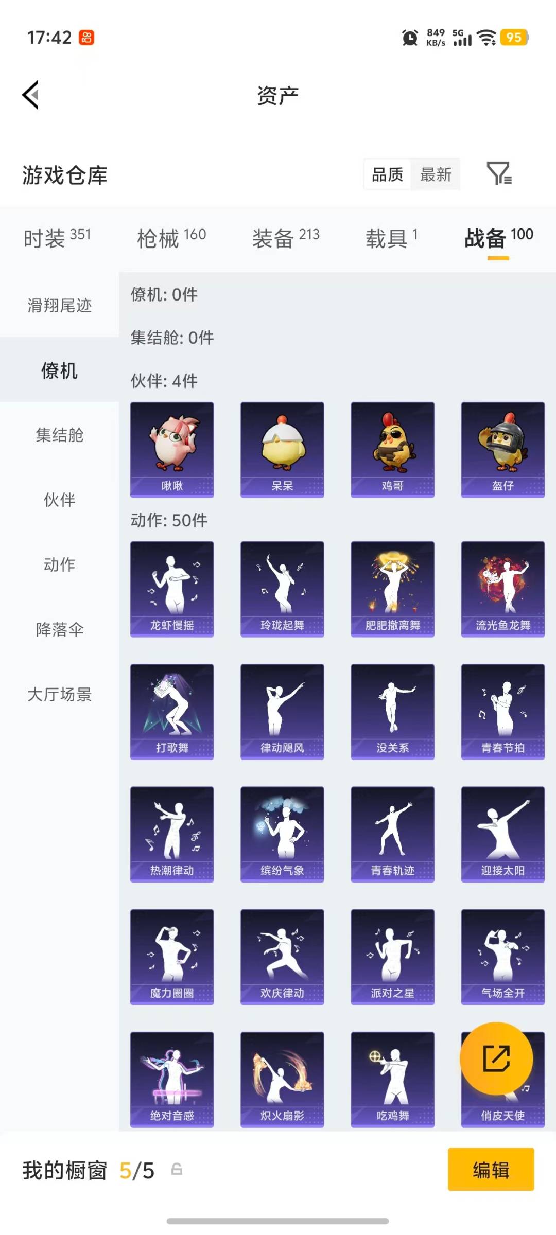 HPLX4190317和平精英账号详情图6