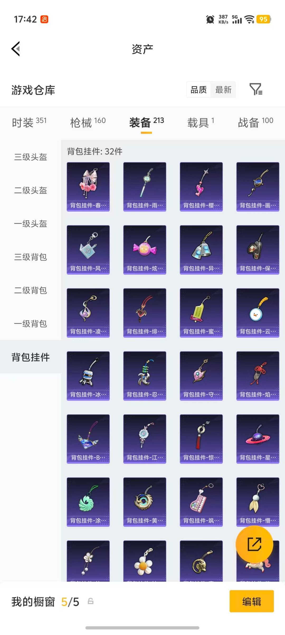 HPLX4190317和平精英账号详情图9