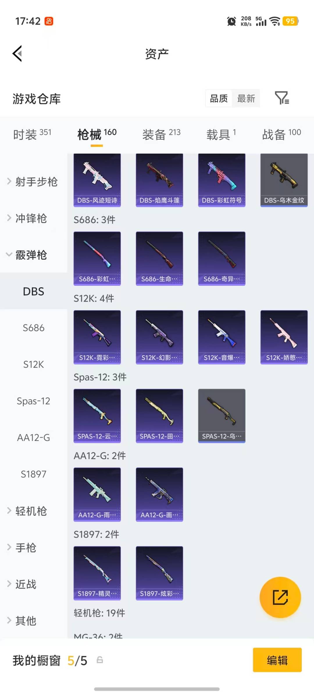 HPLX4190317和平精英账号详情图16