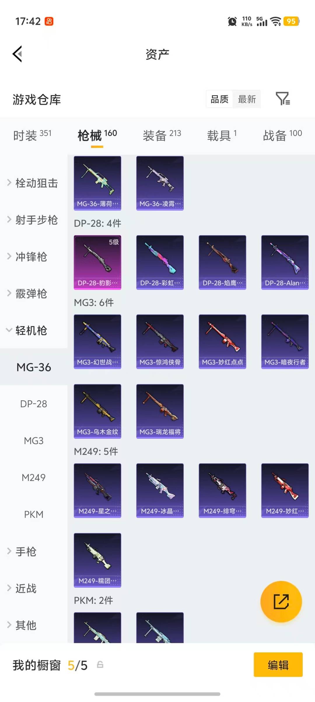 HPLX4190317和平精英账号详情图15