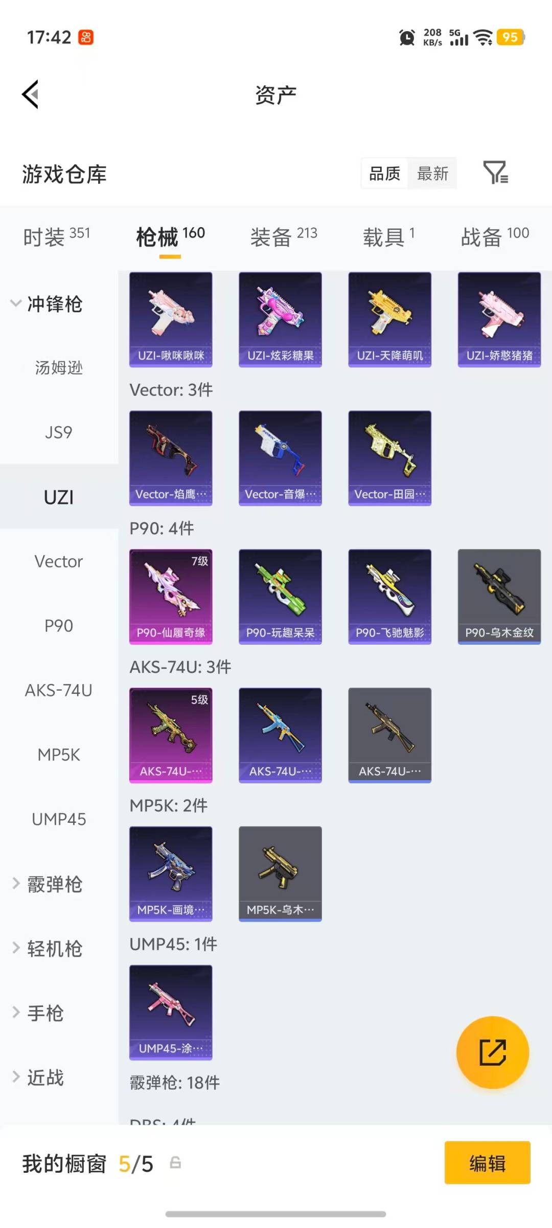 HPLX4190317和平精英账号详情图17