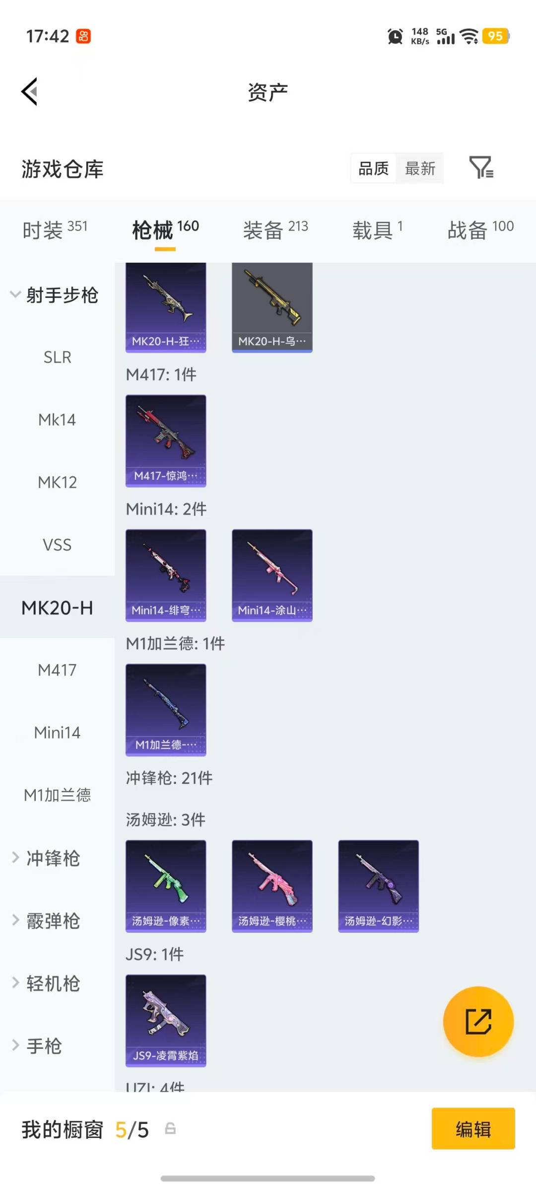 HPLX4190317和平精英账号详情图18