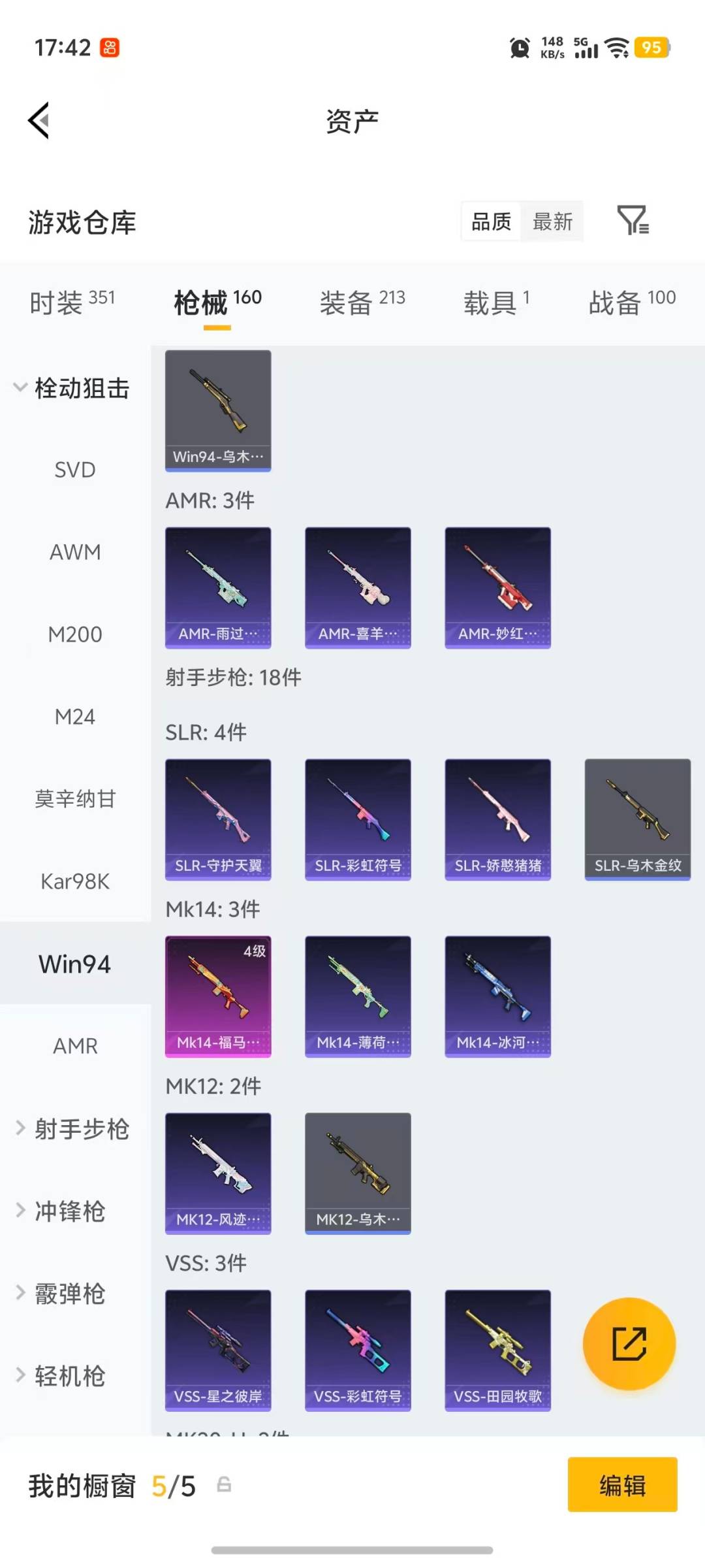 HPLX4190317和平精英账号详情图19