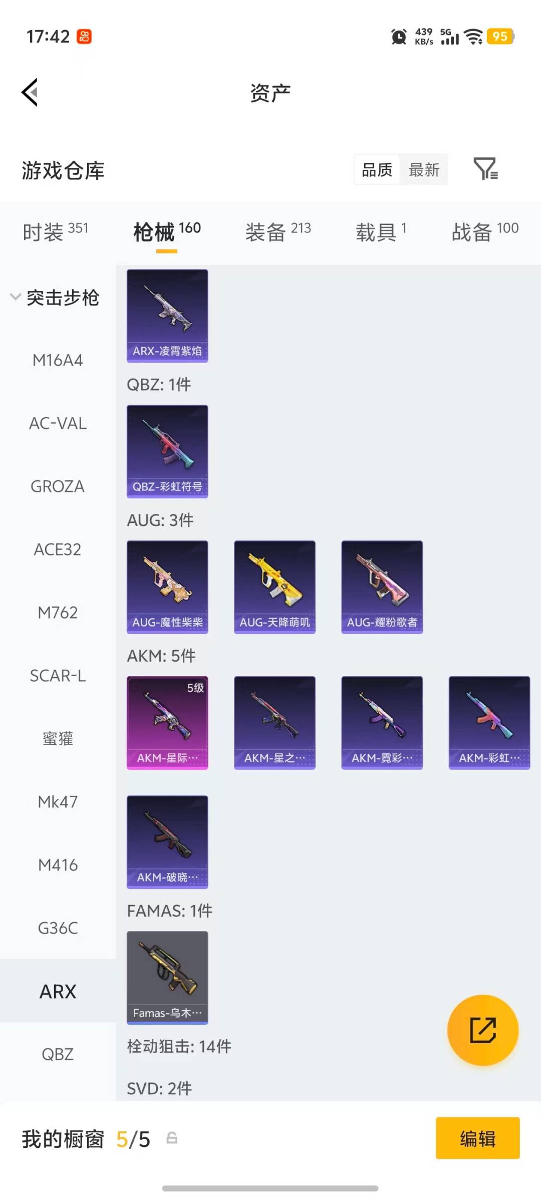 HPLX4190317和平精英账号详情图21