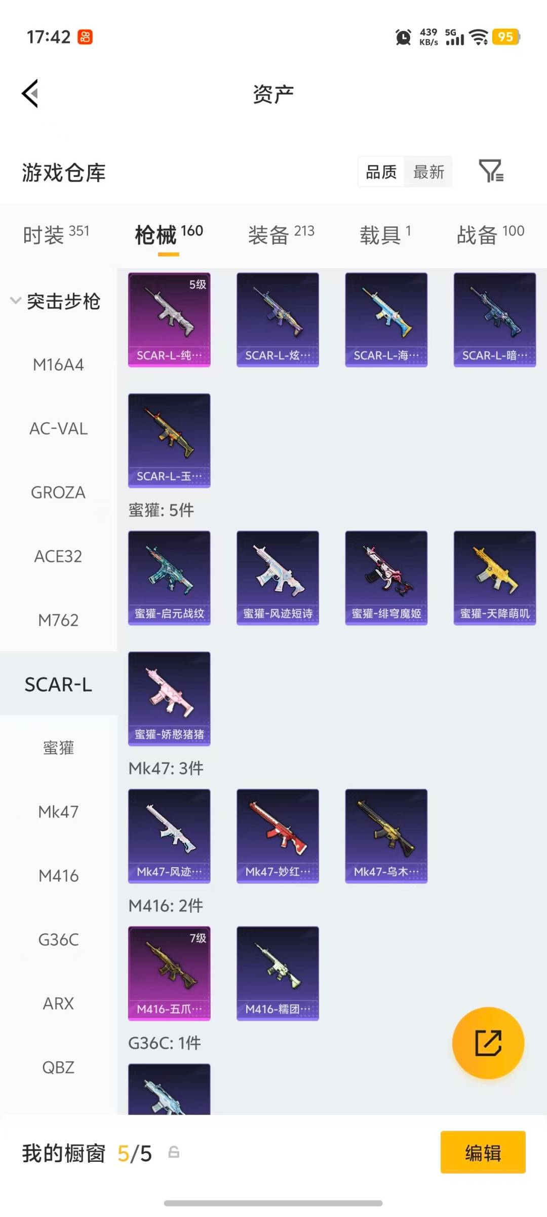 HPLX4190317和平精英账号详情图22