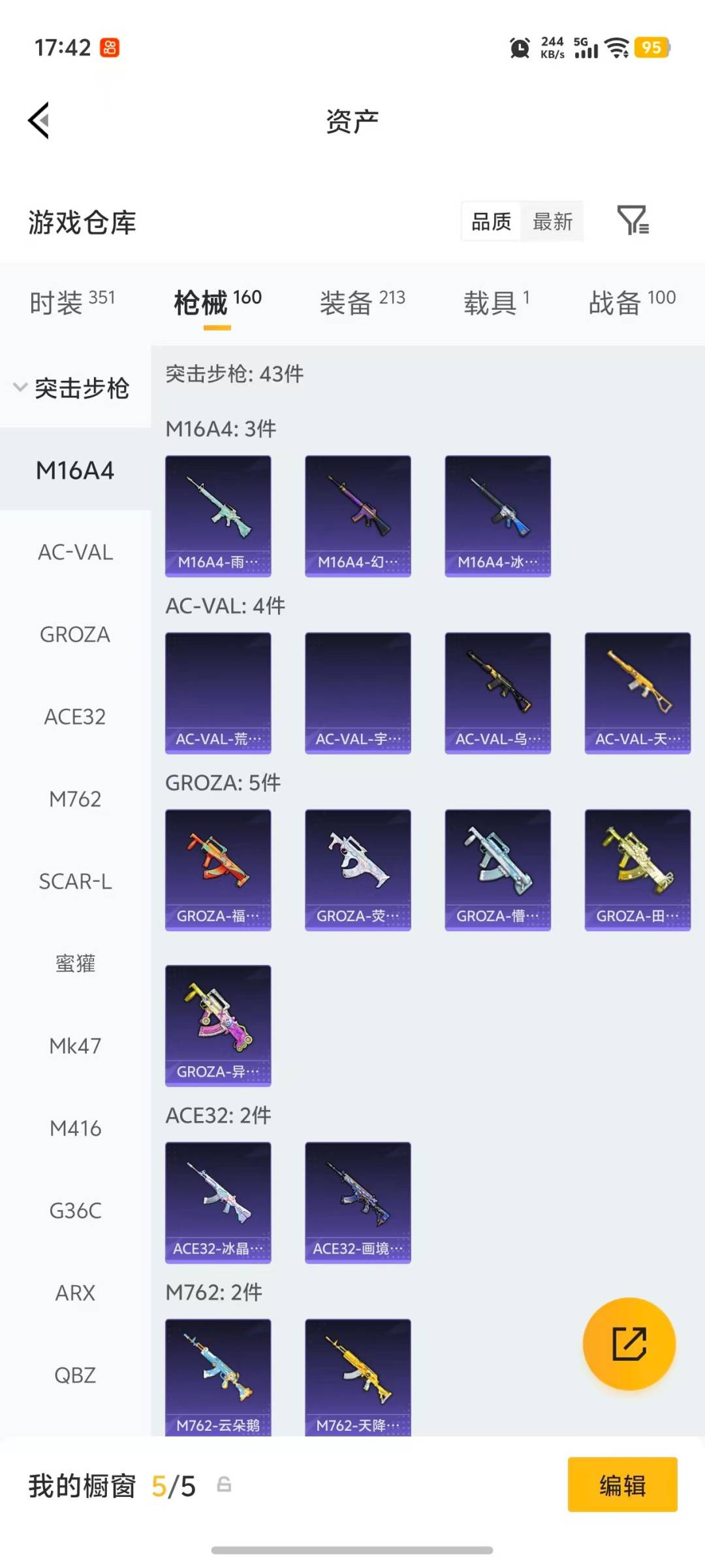 HPLX4190317和平精英账号详情图23