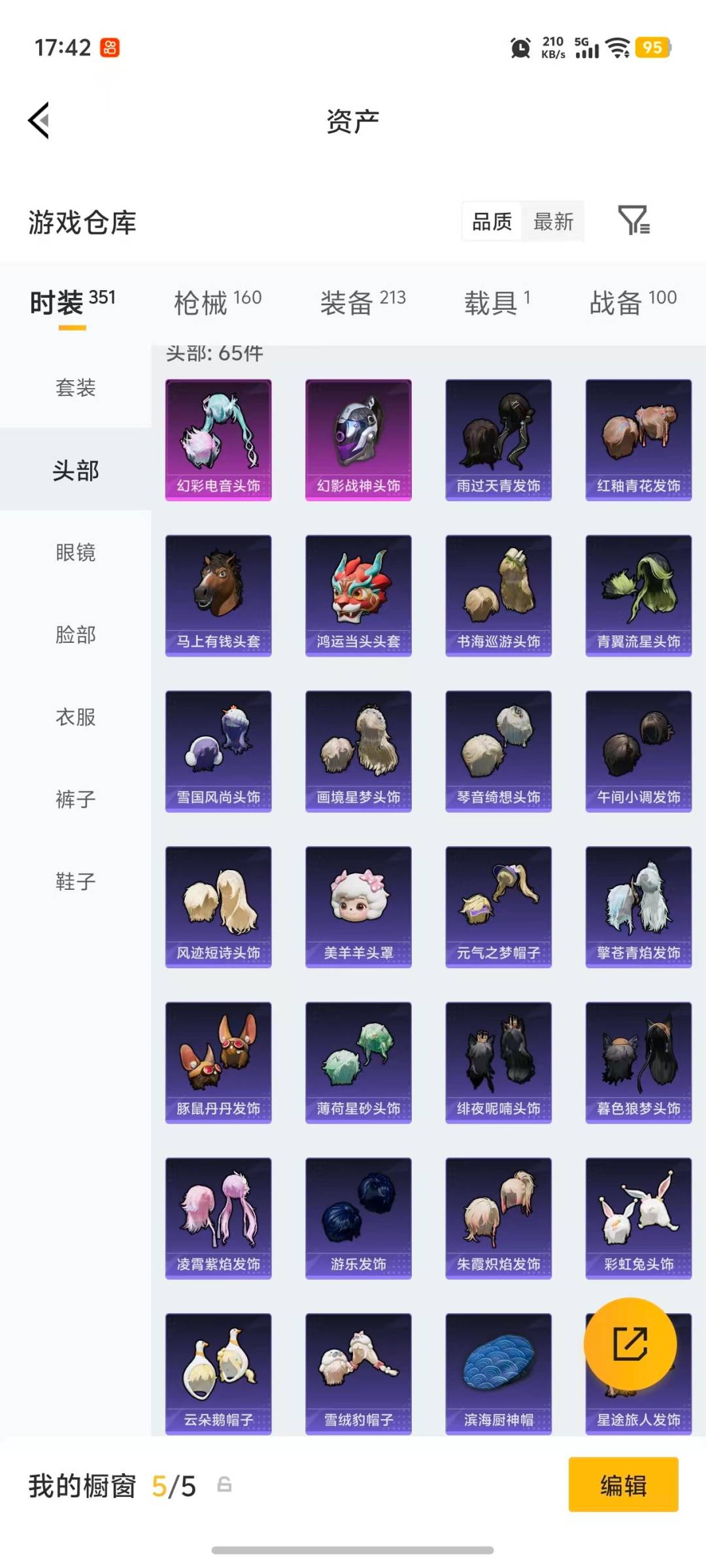 HPLX4190317和平精英账号详情图24