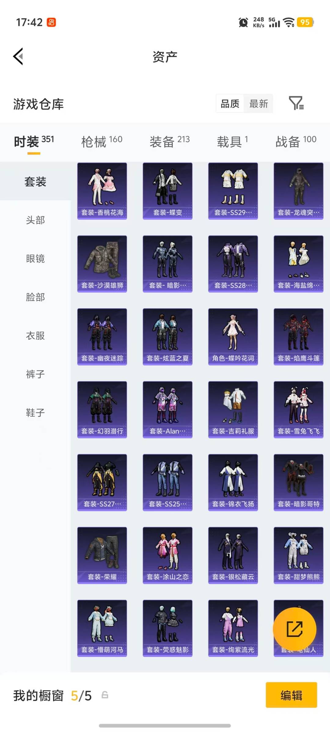 HPLX4190317和平精英账号详情图26