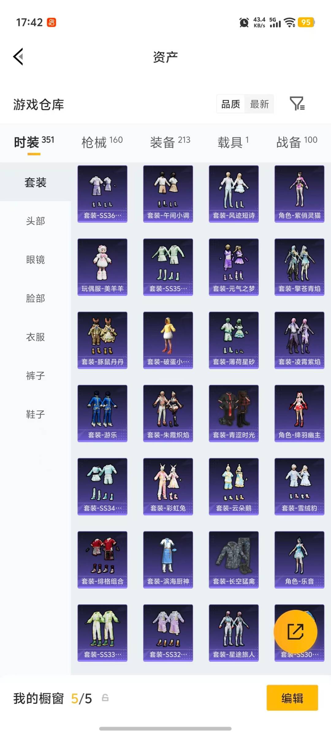 HPLX4190317和平精英账号详情图27