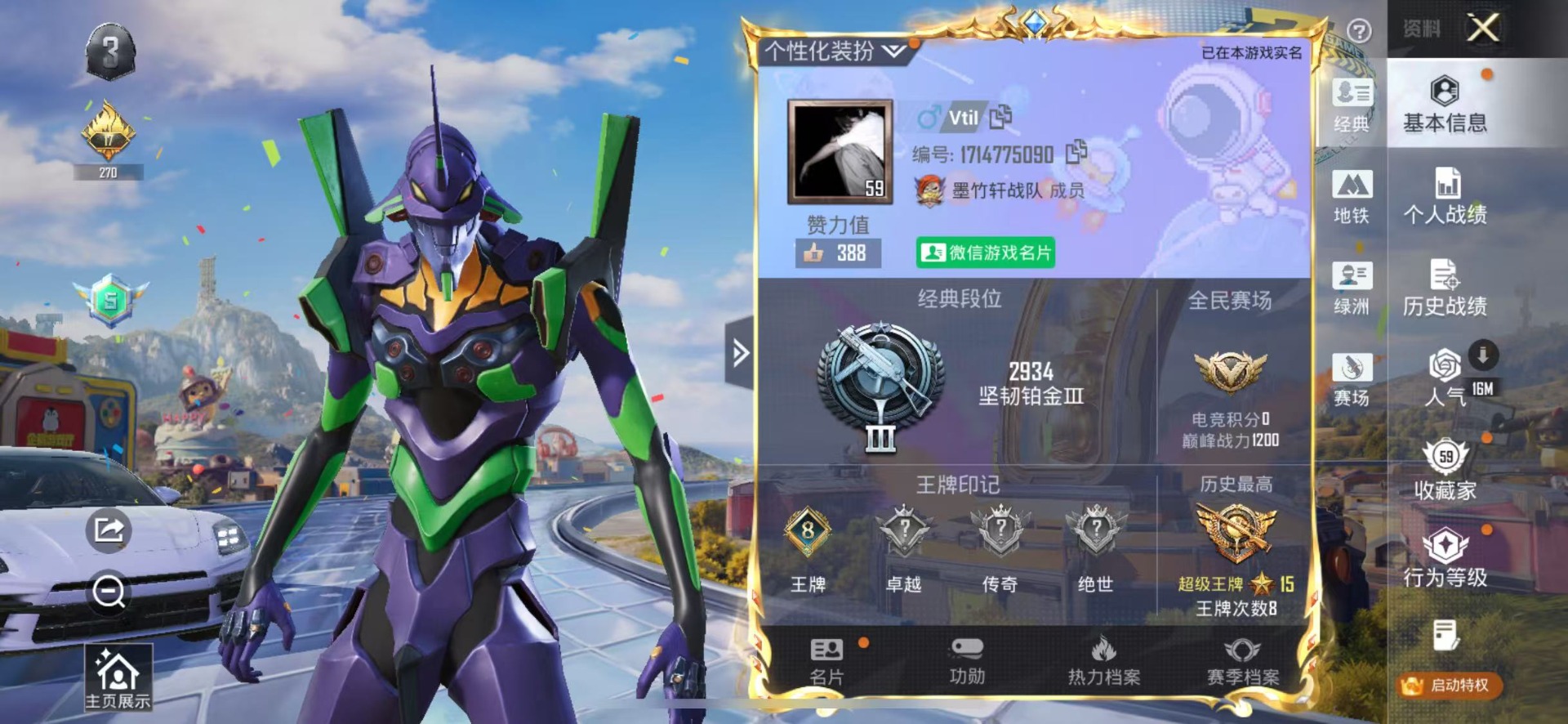 HPLX4190317和平精英账号详情图29