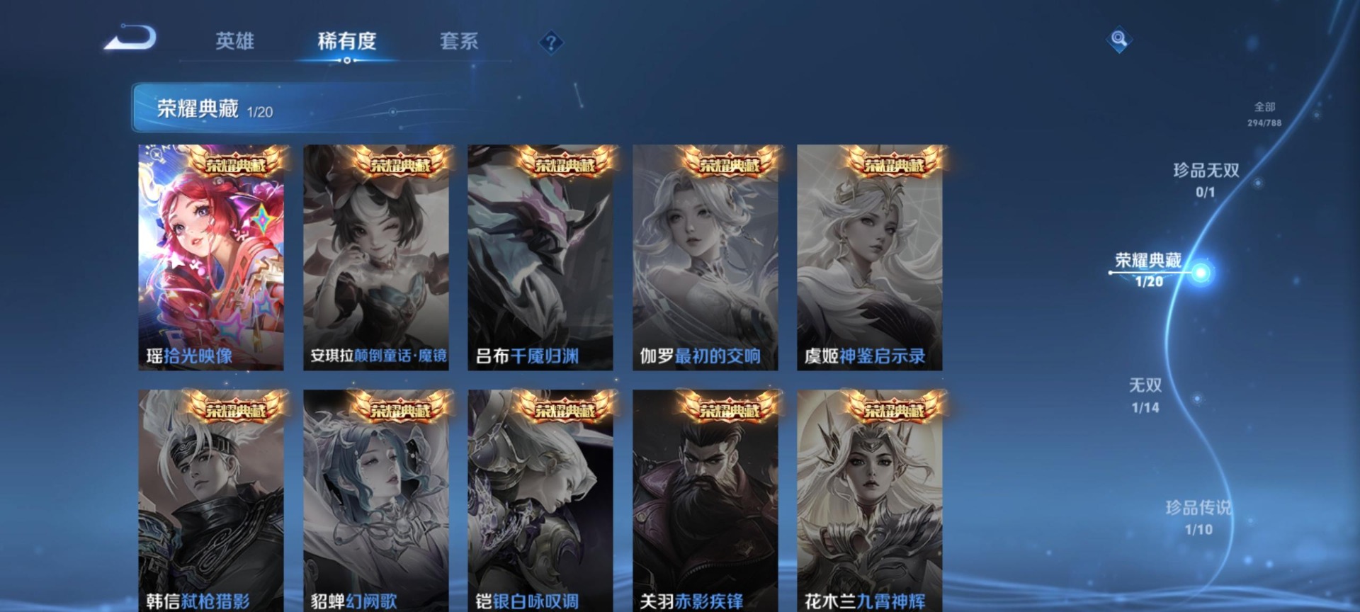 WZLX4317936王者荣耀账号详情图4