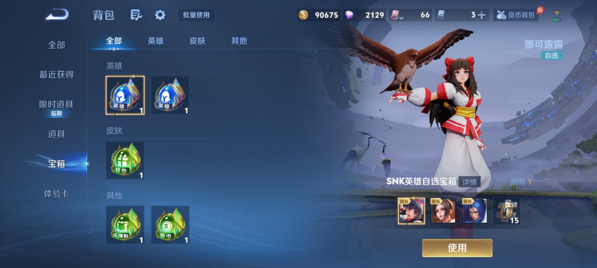 WZLX4317936王者荣耀账号详情图16