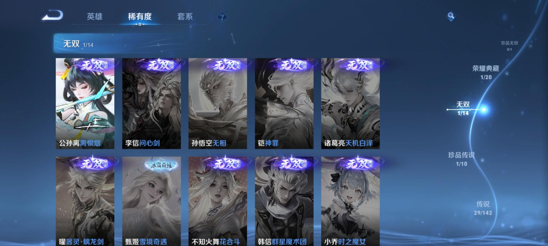 WZLX4317936王者荣耀账号详情图18