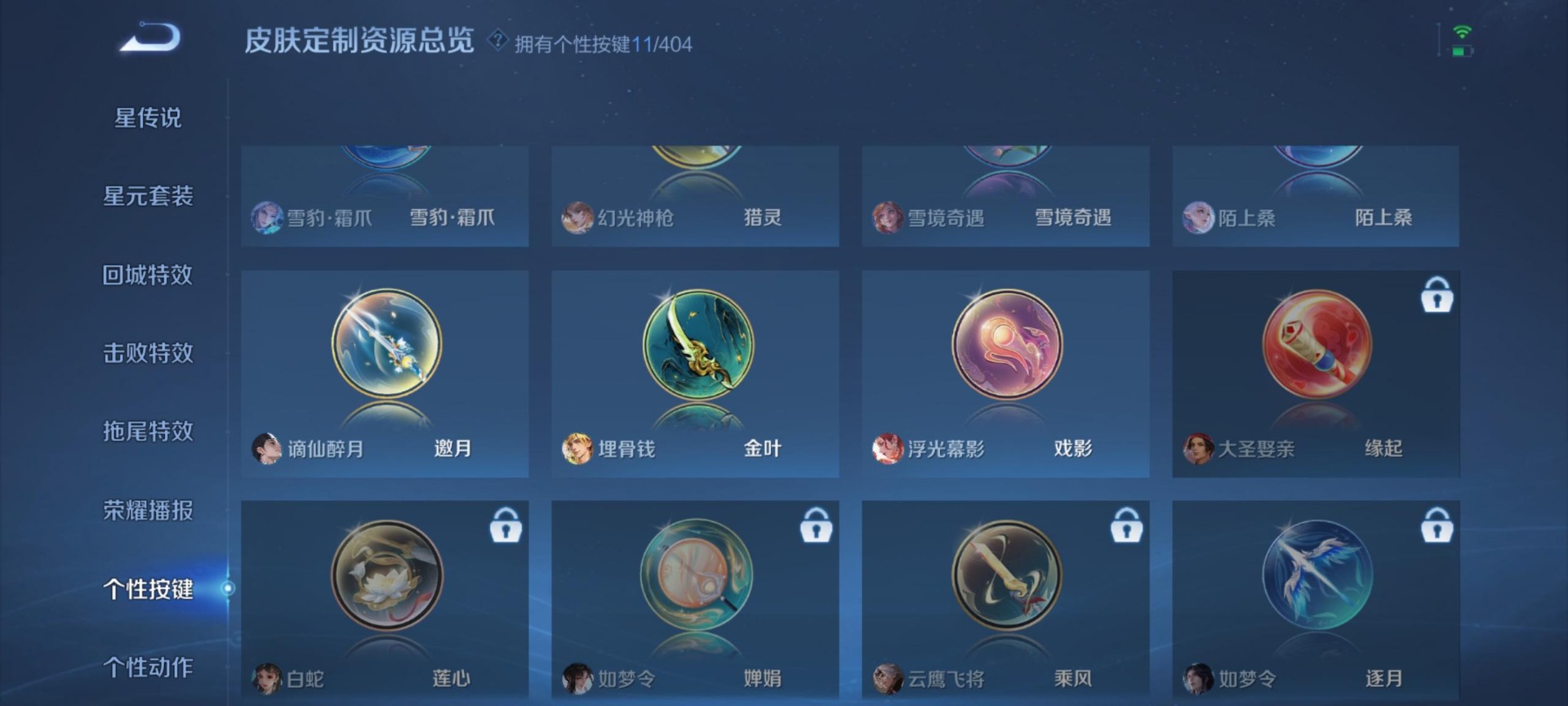 WZLX4317936王者荣耀账号详情图19