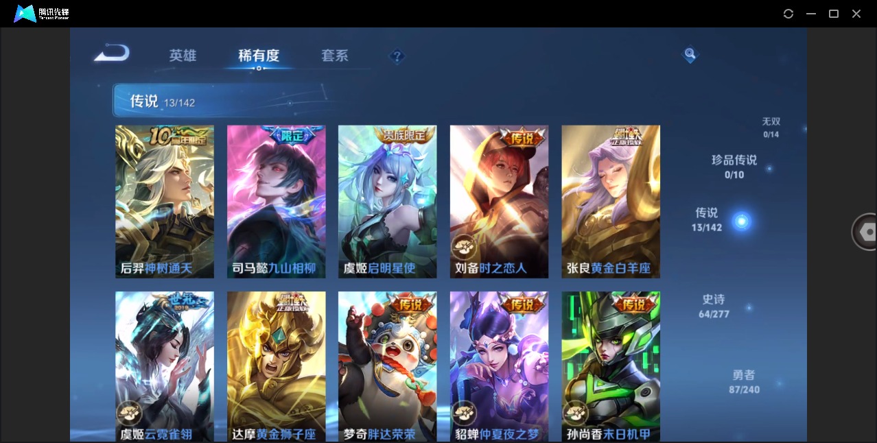 WZQM4333629王者荣耀账号详情图7