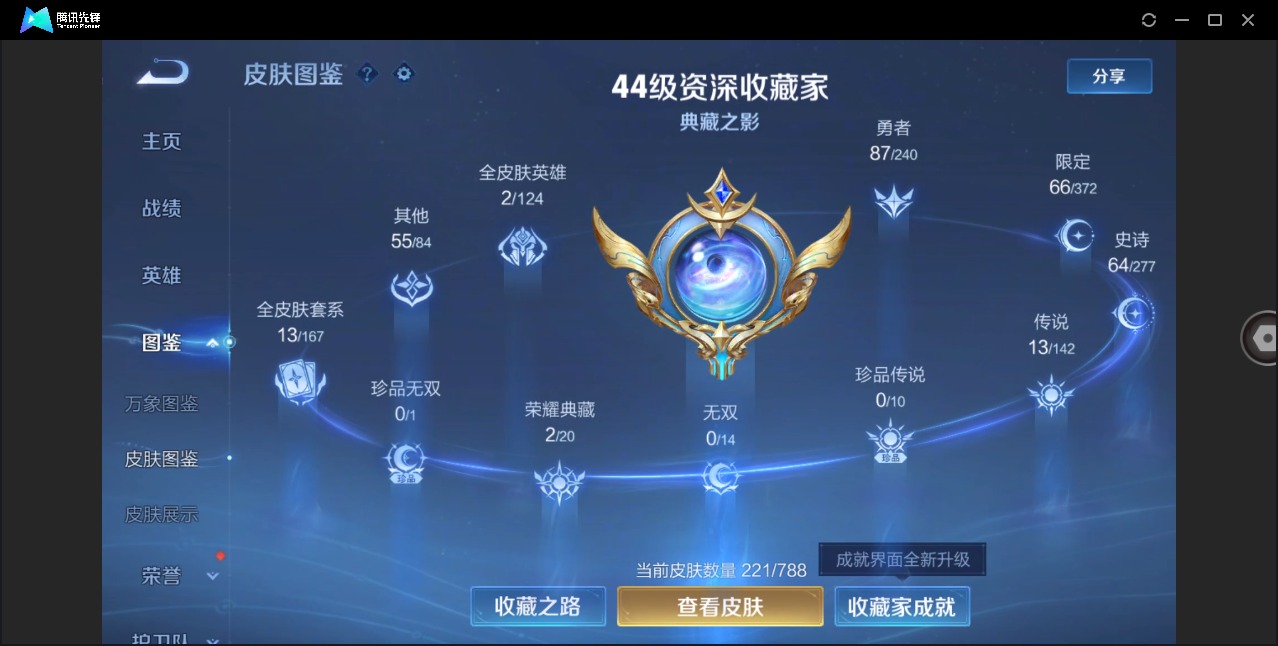 WZQM4333629王者荣耀账号详情图6