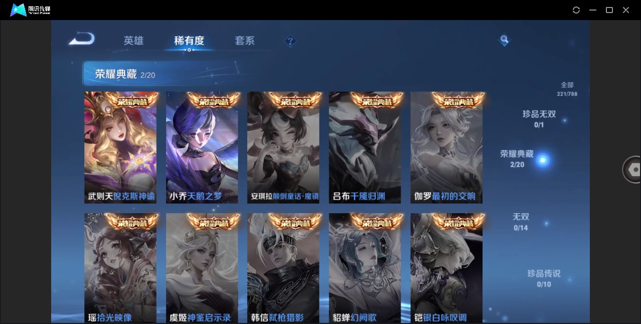 WZQM4333629王者荣耀账号详情图9