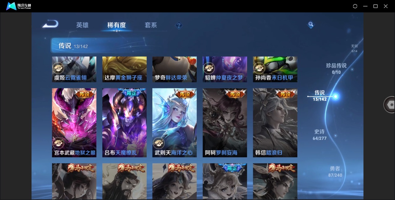 WZQM4333629王者荣耀账号详情图8