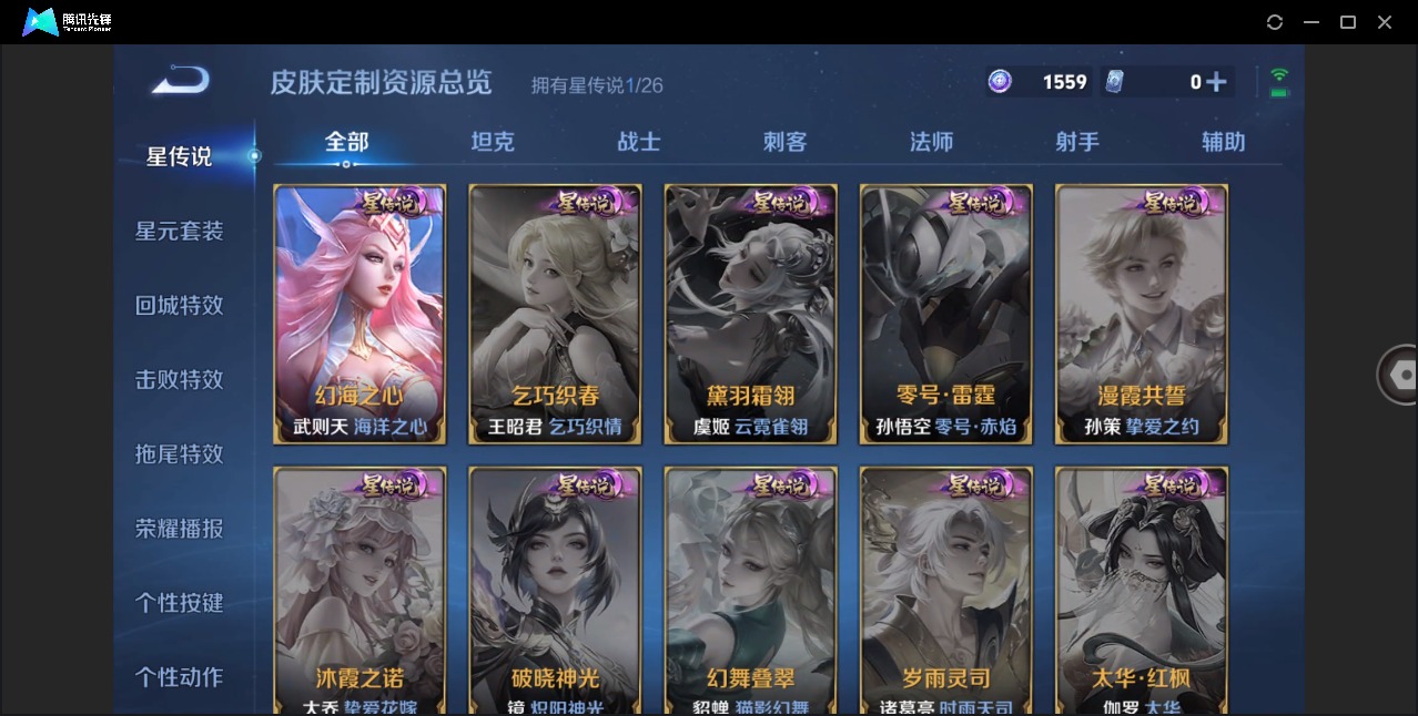 WZQM4333629王者荣耀账号详情图11