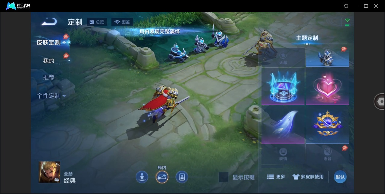 WZQM4333629王者荣耀账号详情图10