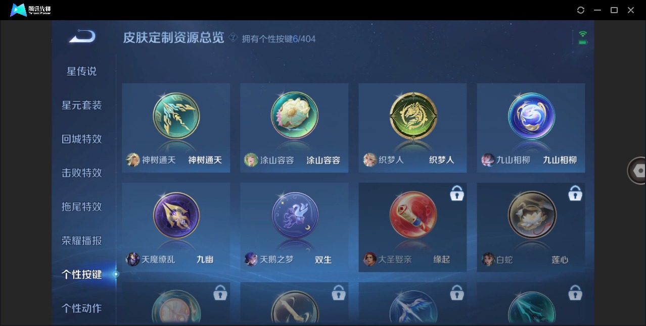 WZQM4333629王者荣耀账号详情图12