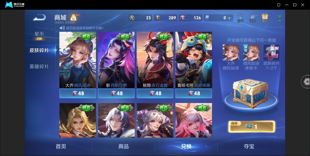 WZQM4333629王者荣耀账号详情图14