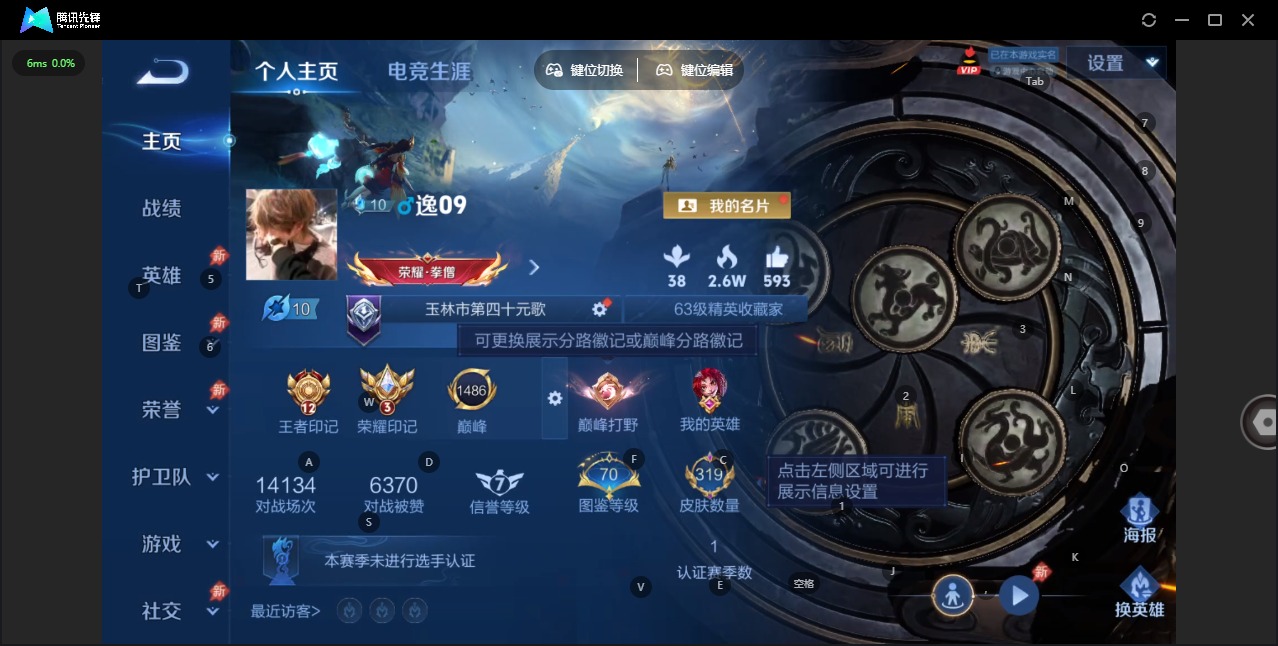 WZLX4330538王者荣耀账号详情图3