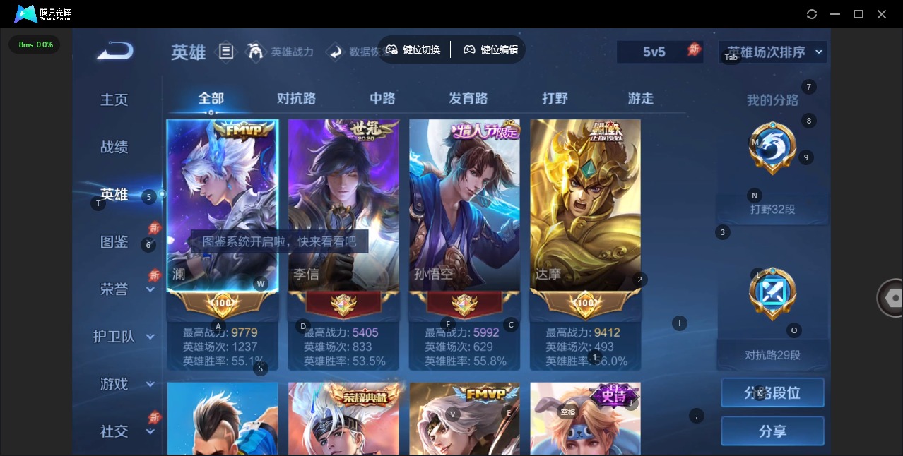 WZLX4330538王者荣耀账号详情图4