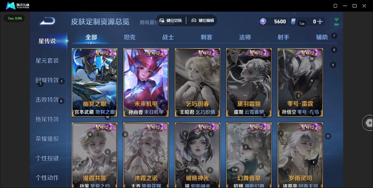 WZLX4330538王者荣耀账号详情图9