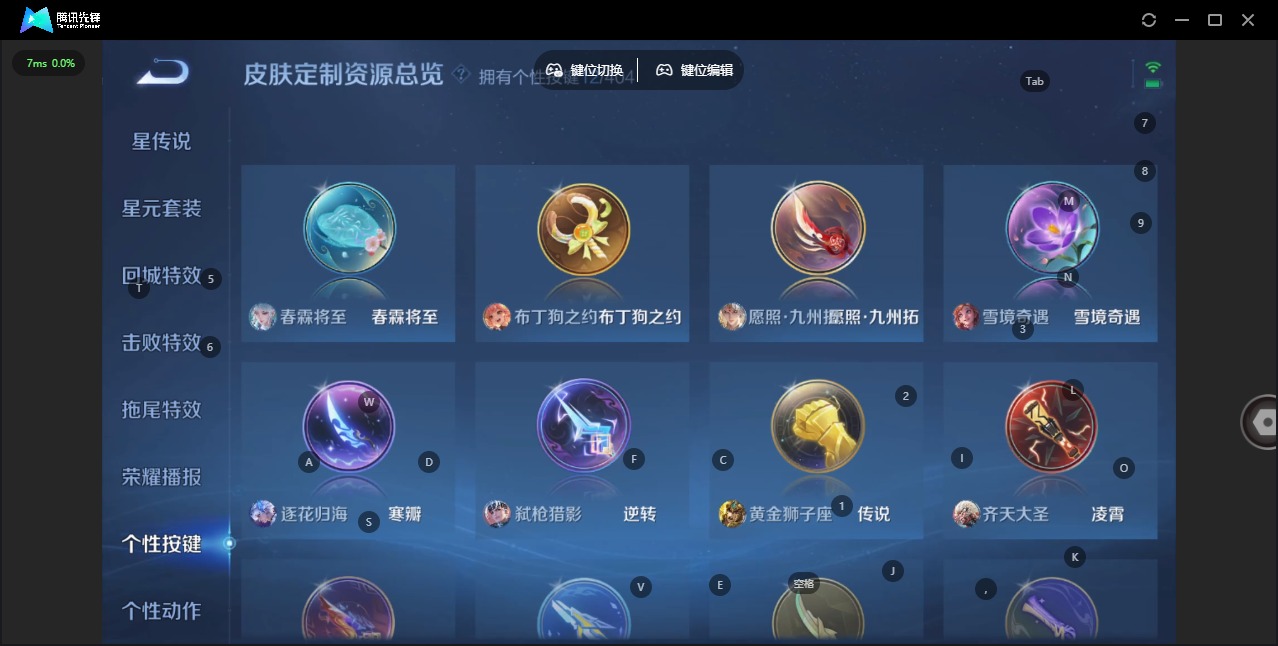 WZLX4330538王者荣耀账号详情图10