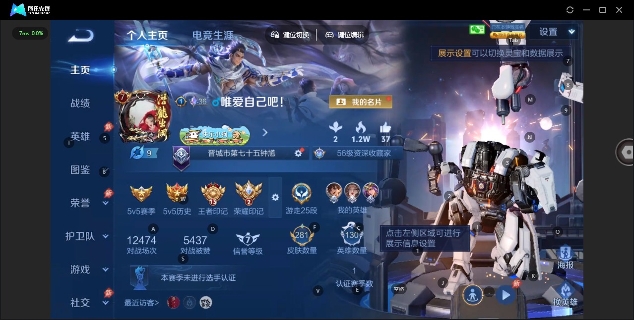 WZLX4330598王者荣耀账号详情图3