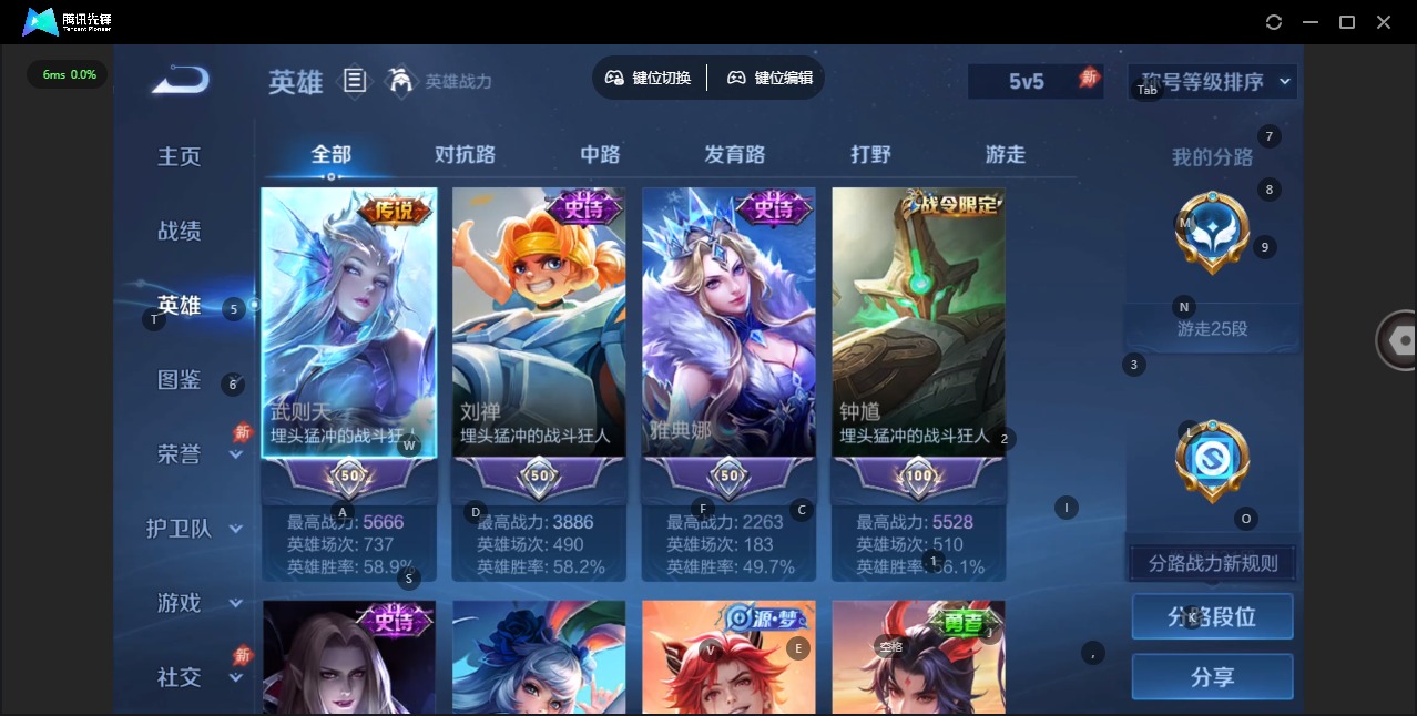 WZLX4330598王者荣耀账号详情图4