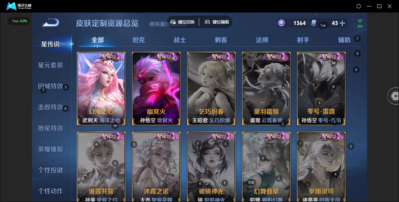 WZLX4330598王者荣耀账号详情图10